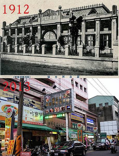 嘉義市場 嘉義市場