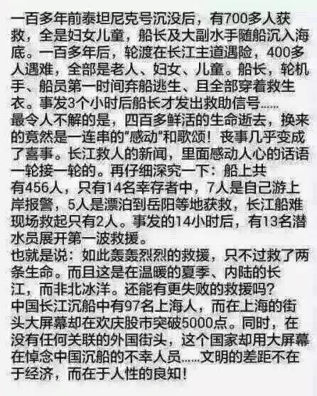 長江翻船 長江翻船