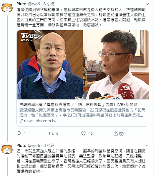 è£é«˜é›„ Ahura ç—žå®¢é‚¦