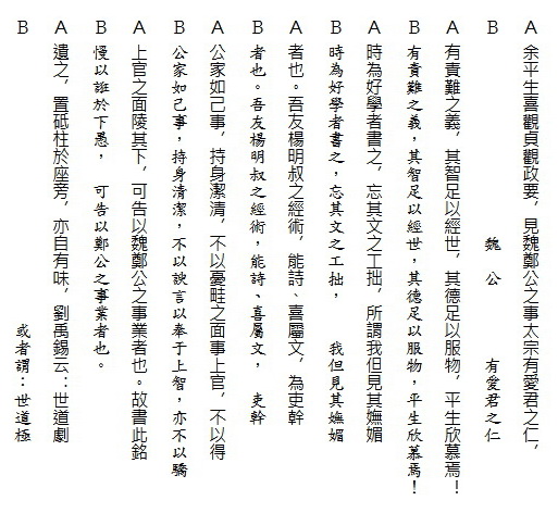 砥柱銘比較1.jpg