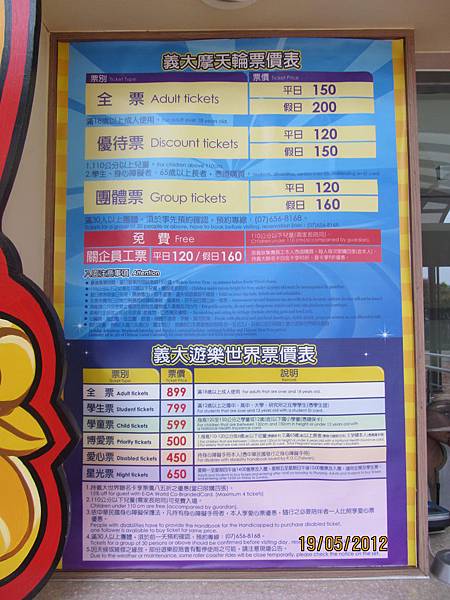 其它 義大摩天輪票價 Jytseng 的相簿 痞客邦