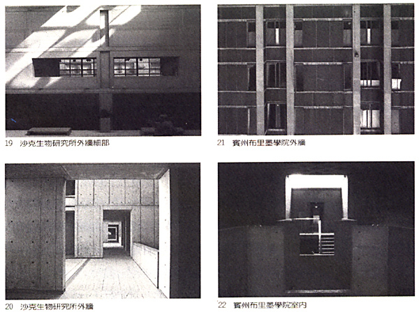 沙克生物研究中心16.jpg