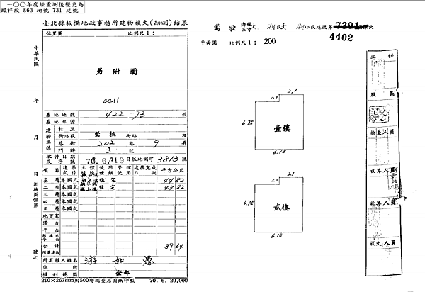 截圖 2020-05-26 下午4.32.52