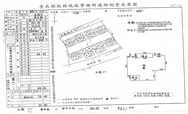 截圖 2020-08-02 下午4.53.50