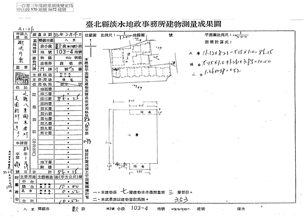 截圖 2020-10-21 下午7.10.05