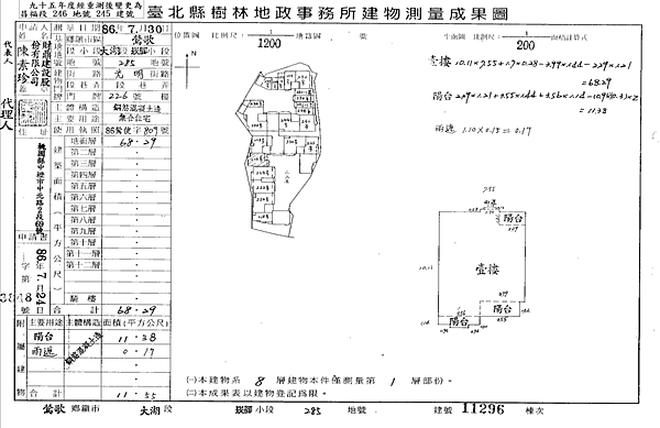 截圖 2020-12-02 下午11.18.33