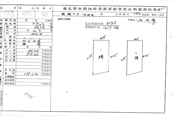 截圖 2021-01-23 下午4.21.41