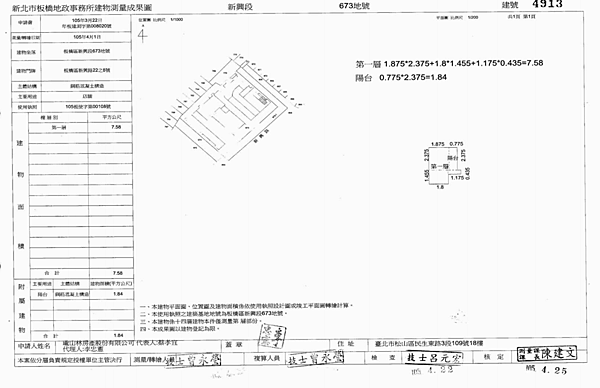 截圖 2021-01-23 下午4.23.57