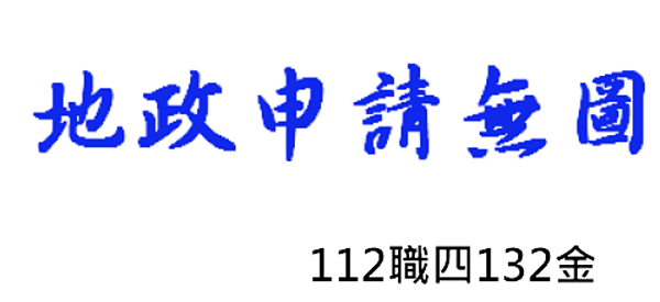 撤回-V(113/03/06)-文山區-興隆路三段221巷6