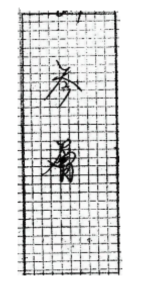 V(113/05/21)-萬華區-寶興街140巷34號-CW