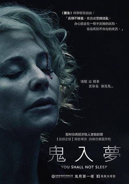 鬼入夢.jpg 鬼入夢.jpg