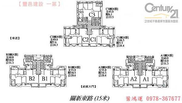 豐邑建設＿一第【新竹市關新東路】_结果