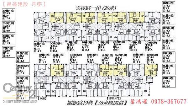 昌益建設＿丹麥【新竹市關新路】_结果