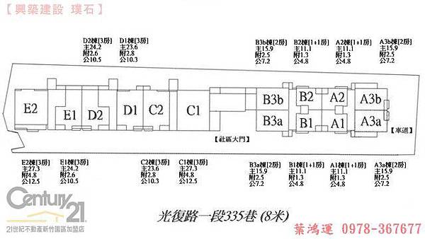 興築建設＿璞石【新竹市光復路一段】_结果