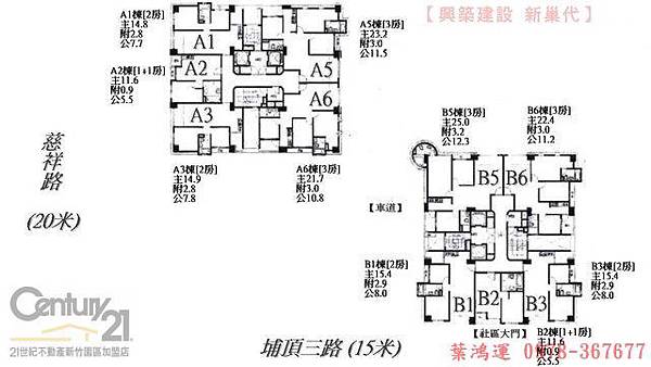 興築建設＿新巢代【新竹市埔頂三路】_结果