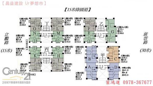 昌益建設＿Ur夢想市【新竹市立鵬路】_结果