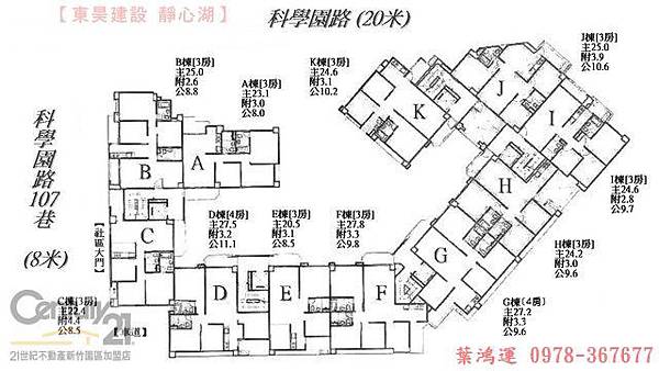 東昊建設＿靜心湖【新竹市科學園路】_结果