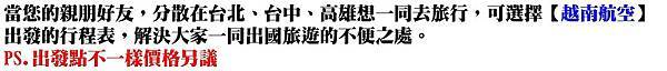 痞客邦-跟著團體去旅行.jpg 痞客邦-跟著團體去旅行.jpg