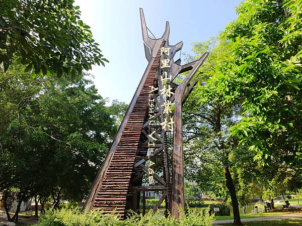 【嘉義市景點】Alishan Forestry Villag