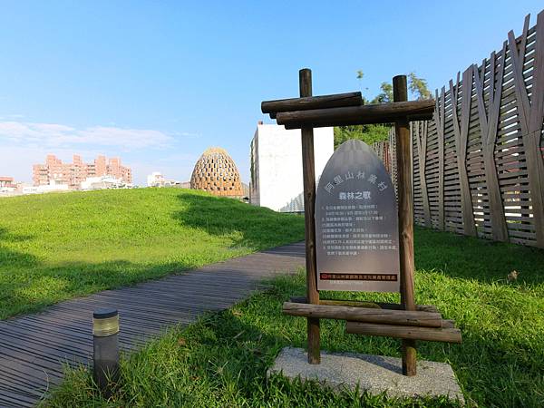 【嘉義市景點】阿里山林業村//森林之歌