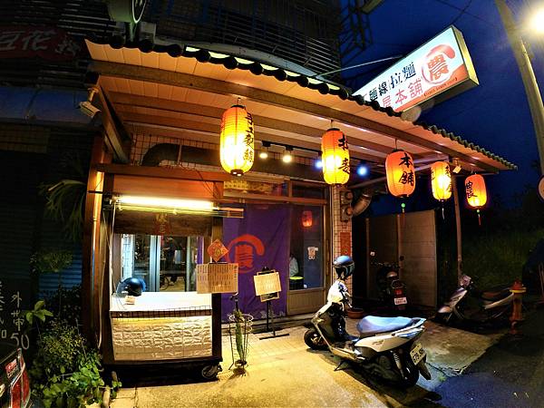 農 麵屋本舖-1.jpg