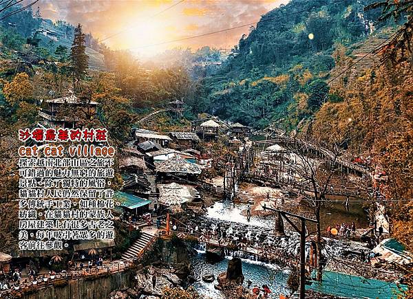 行程用-沙壩-標題H735-cat cat village.jpg