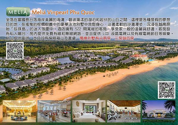 行程用-Phu Quoc飯店-標題大圖H100-Meliá Vinpearl Phu Quoc-1.jpg 行程用-Phu Quoc飯店-標題大圖H100-Meliá Vinpearl Phu Quoc-1.jpg