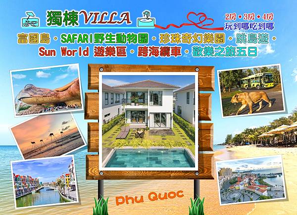 行程用-富國島-標題H735-獨棟VILLA 5D.jpg 行程用-富國島-標題H735-獨棟VILLA 5D.jpg