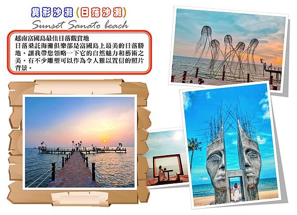 行程用-富國島-標題H735-異形沙灘(日落沙灘).jpg 行程用-富國島-標題H735-異形沙灘(日落沙灘).jpg