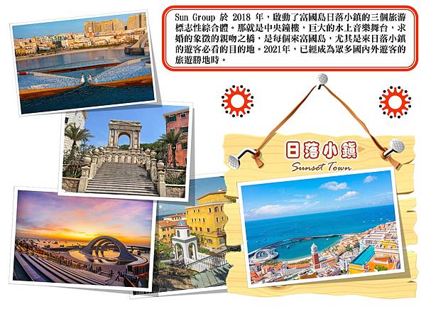 行程用-富國島-標題H735-日落小鎮.jpg 行程用-富國島-標題H735-日落小鎮.jpg