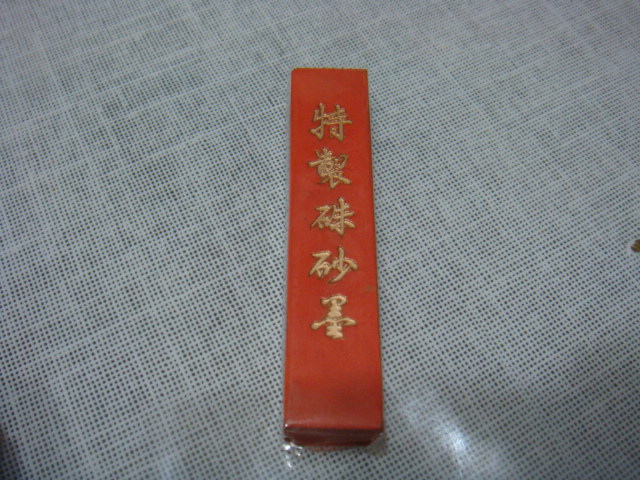 DSC09544 DSC09544