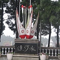 2007-03-04九族文化村 045.jpg