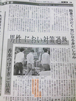 tokyoshinbun20120801_01