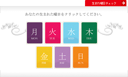 日月火水木金土 Div Class Tab Content Div Id Tab 5 Data Appns Serp Data K 53 1 Role Tabpanel Aria Labelledby Tab 5 Head Data Priority Ul Class B Vlist B Divsec Li Div 七曜 之说在中国古已有之 但最初仅是指日月及五大行星的名称 而将其与天文历法