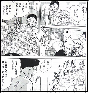 oofuri11comicse