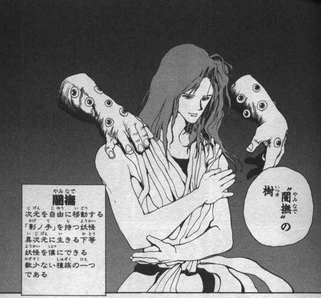 Mr 22k的亂看漫畫學日語 49 幽 遊 白書 22k的練等筆記 痞客邦 Mr 22k的亂看漫畫學日語 49 幽 遊 白書 22k的練等筆記 痞客邦