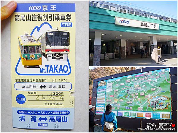 日本 東京 高尾山賞楓紅 登高遠眺遊山趣 新宿出發 60分鐘內抵達 賞楓名所 親子 愛旅行 痞客邦 日本 東京 高尾山賞楓紅 登高遠眺遊山趣 新宿出發 60分鐘內抵達 賞楓名所 親子 愛旅行 痞客邦
