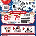 biccamera_discount_coupon_en-1.jpg