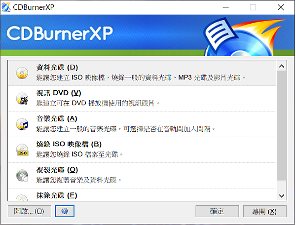 CDBURNERXP