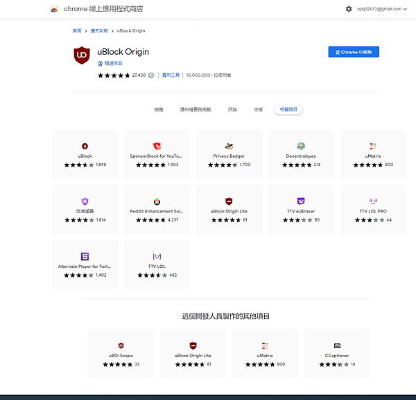 解開阻擋器封鎖! YouTube廣告阻擋器解鎖秘訣，不再擔心