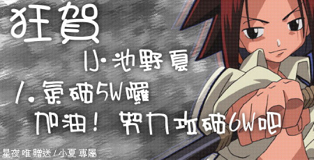 感謝[星夜 唯 ]送我的破5萬賀卡.jpg