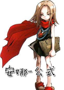 通靈童子-恐山安娜公式服