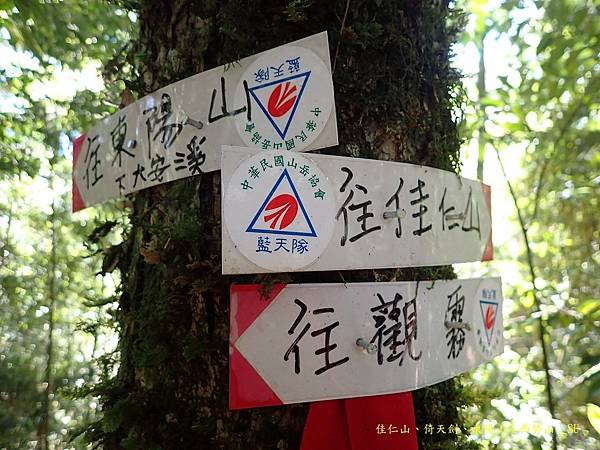 東邪西毒~東陽山、西勢山