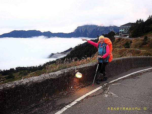 奇萊北壁下屏風出石門山