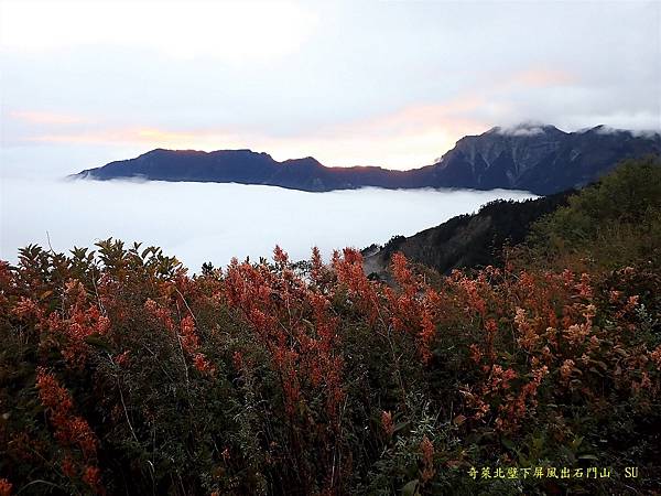 奇萊北壁下屏風出石門山