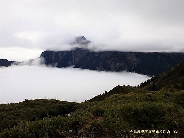 奇萊北壁下屏風出石門山