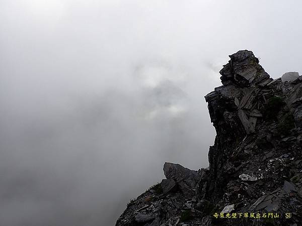 奇萊北壁下屏風出石門山