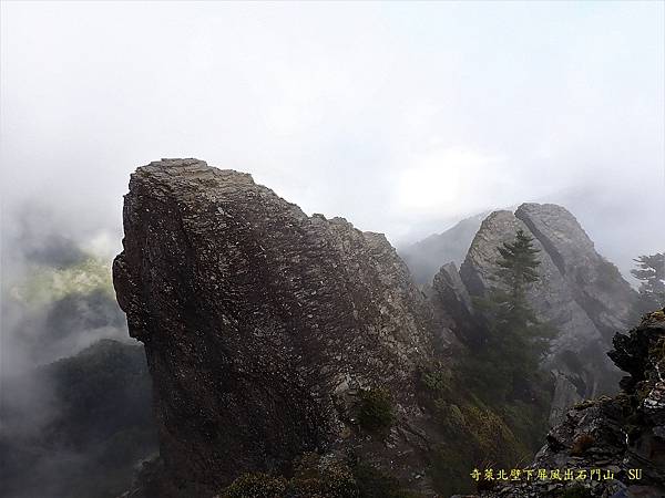 奇萊北壁下屏風出石門山