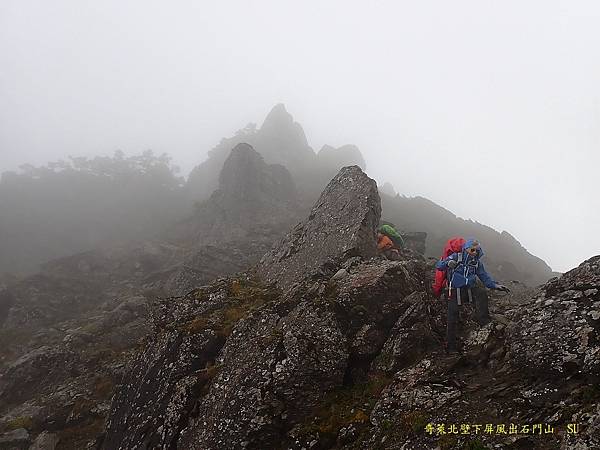 奇萊北壁下屏風出石門山