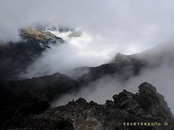 奇萊北壁下屏風出石門山